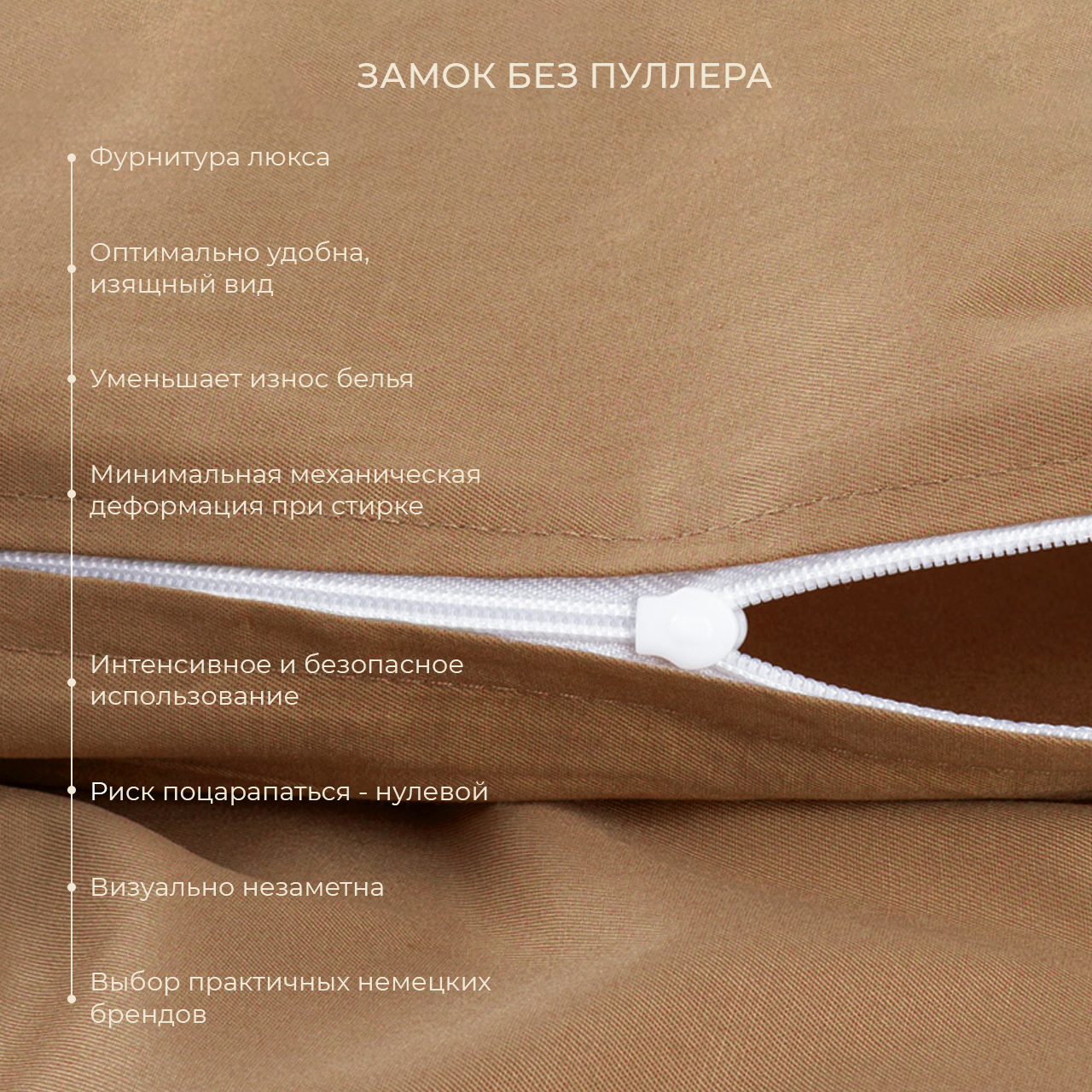 Постельное белье Моноспейс мокко