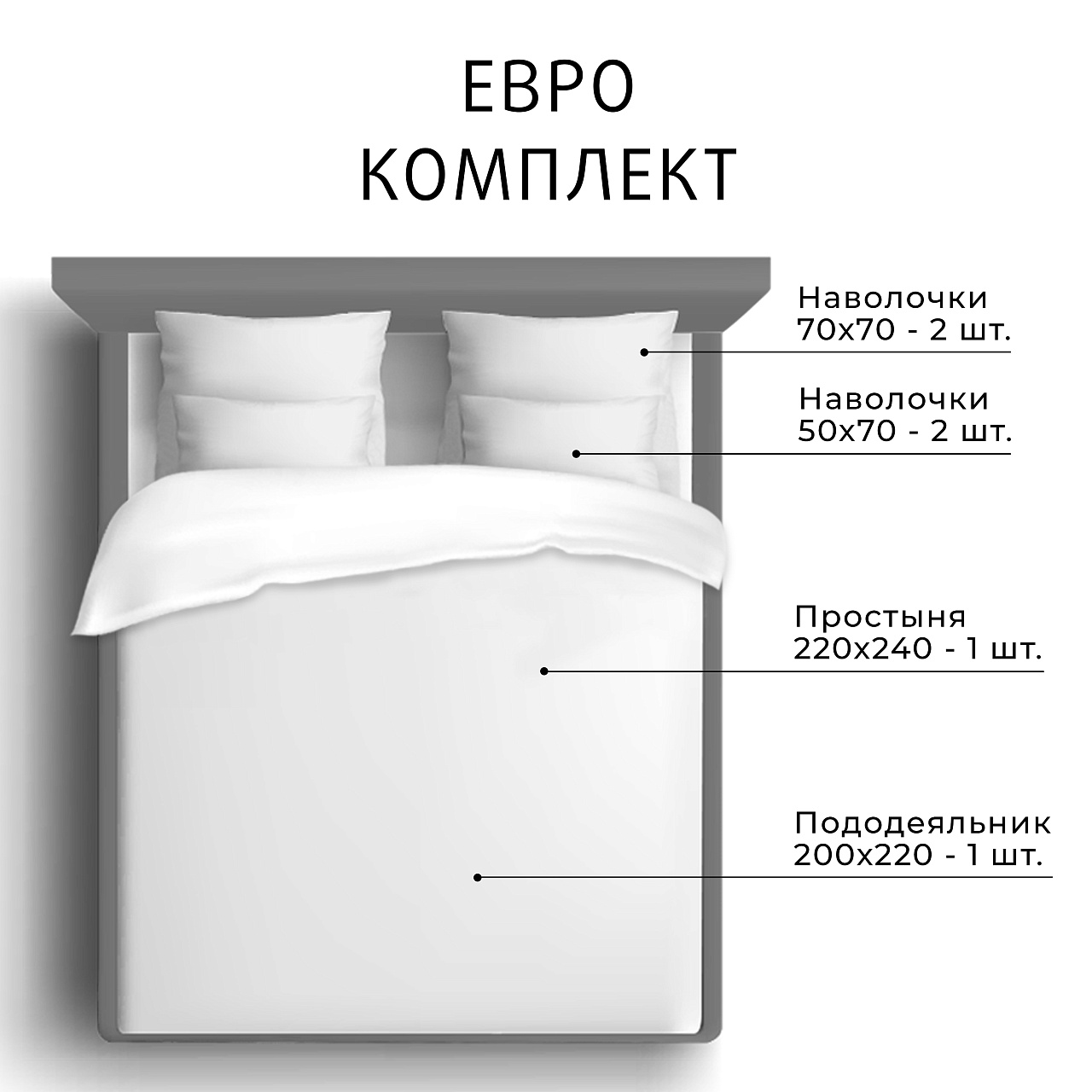 Постельное белье Моноспейс антрацит