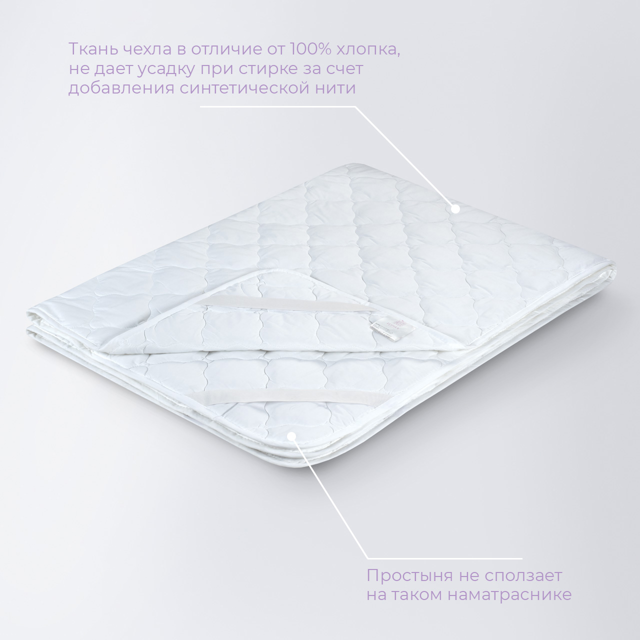 Наматрасник Валенсия